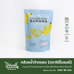 Vacuum Fried Banana Chips